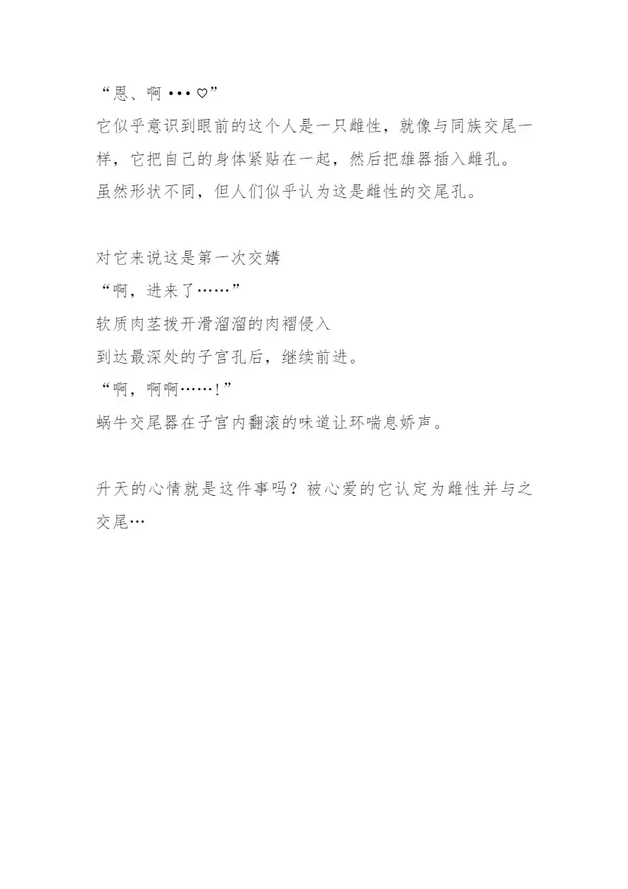 [Chiba Tetsutarou] Tamaki x African Maimai SS Fhentai - Page 18