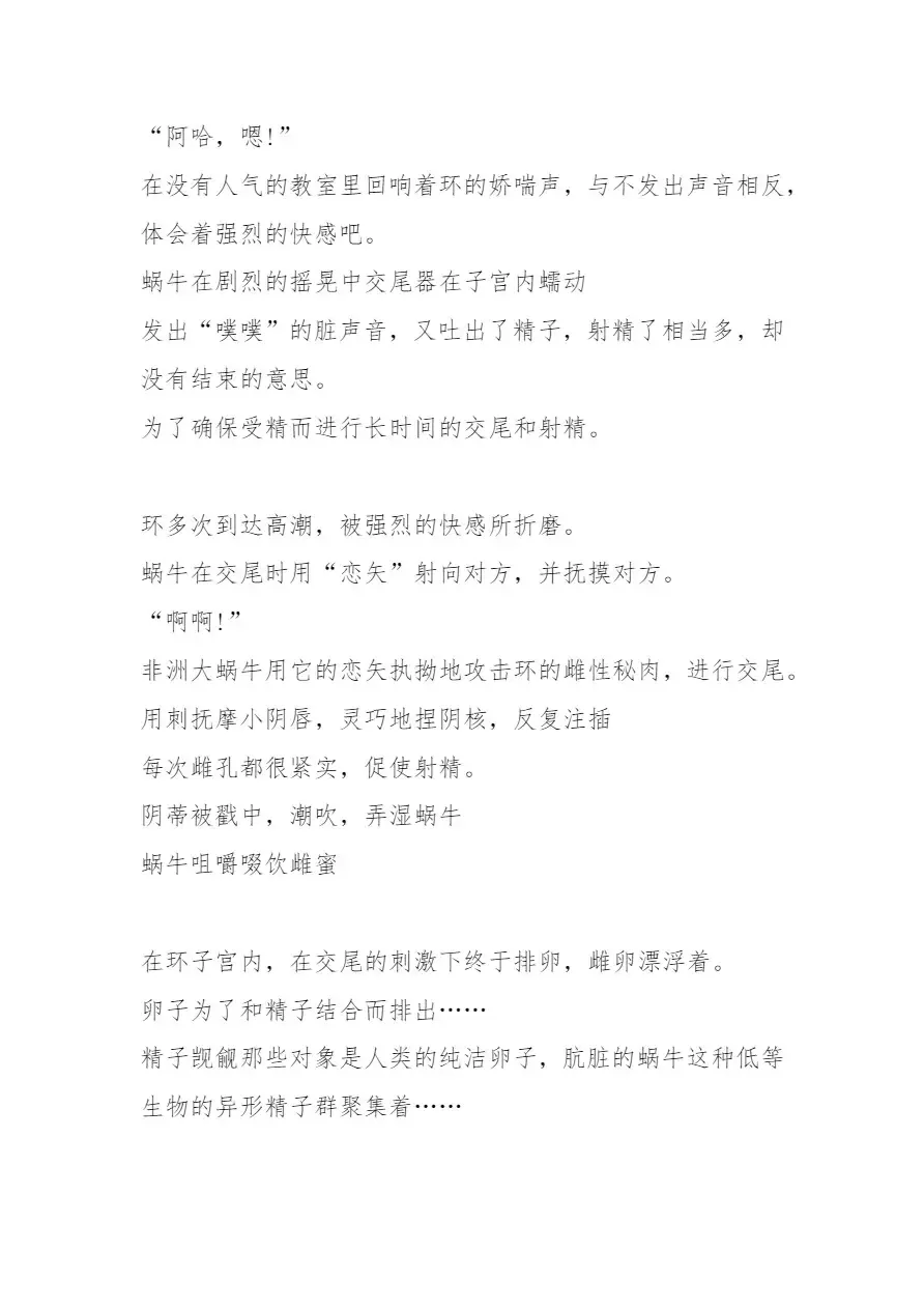 [Chiba Tetsutarou] Tamaki x African Maimai SS Fhentai - Page 20