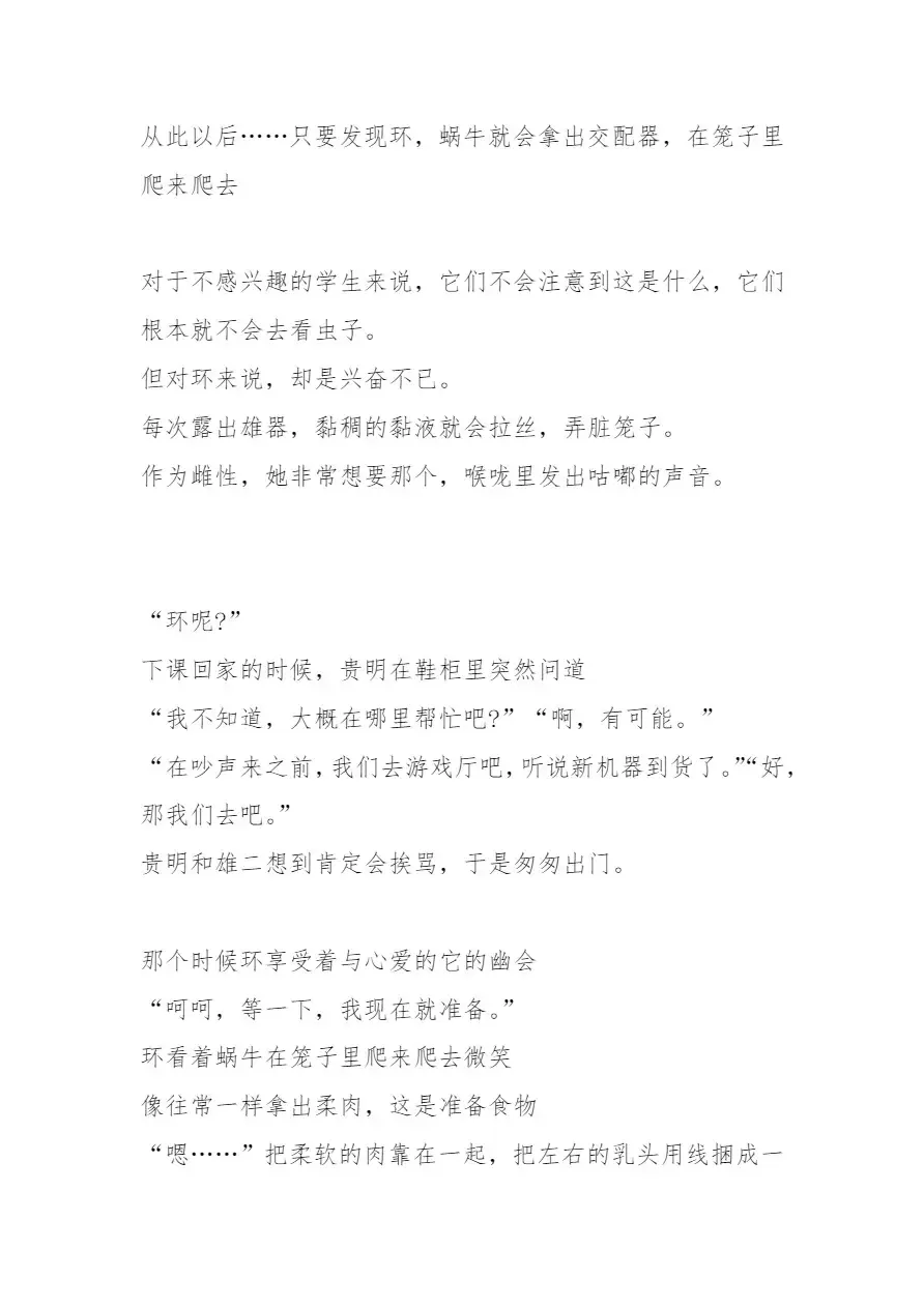 [Chiba Tetsutarou] Tamaki x African Maimai SS Fhentai - Page 22