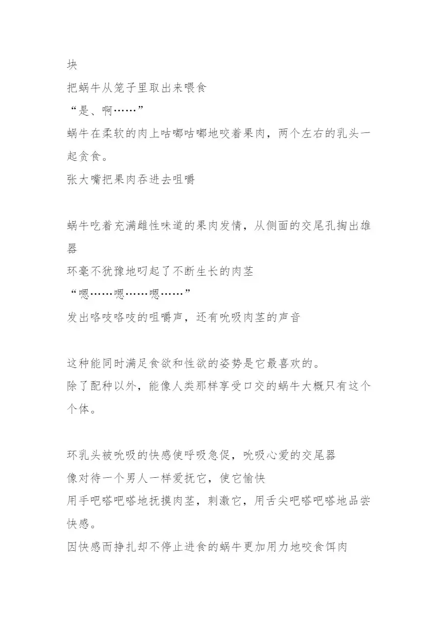 [Chiba Tetsutarou] Tamaki x African Maimai SS Fhentai - Page 23