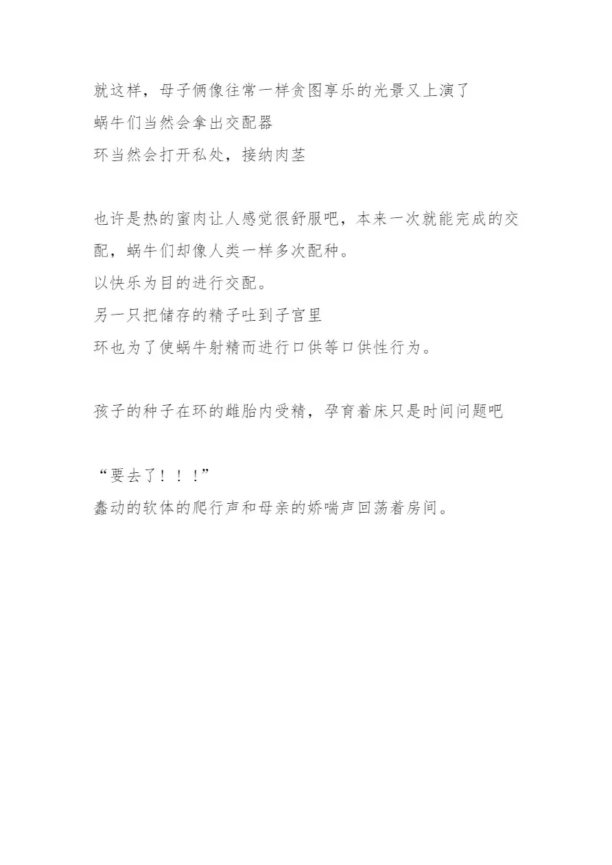 [Chiba Tetsutarou] Tamaki x African Maimai SS Fhentai - Page 28