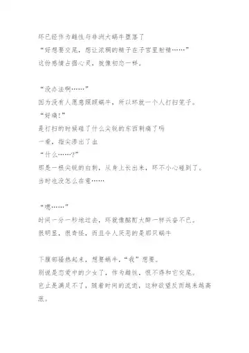 [Chiba Tetsutarou] Tamaki x African Maimai SS Fhentai - Page 10