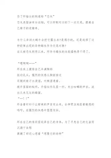 [Chiba Tetsutarou] Tamaki x African Maimai SS Fhentai - Page 11