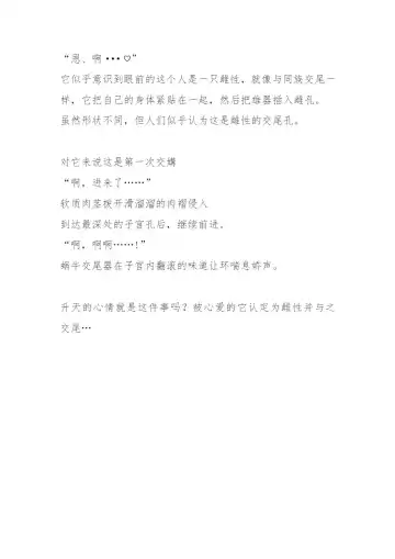 [Chiba Tetsutarou] Tamaki x African Maimai SS Fhentai - Page 18