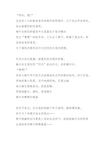 [Chiba Tetsutarou] Tamaki x African Maimai SS Fhentai - Page 20