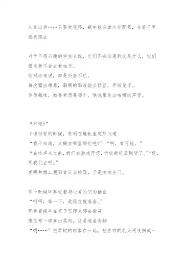 [Chiba Tetsutarou] Tamaki x African Maimai SS Fhentai - Page 22