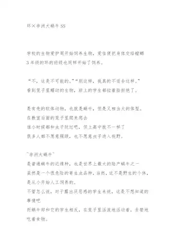 [Chiba Tetsutarou] Tamaki x African Maimai SS Fhentai - Page 8