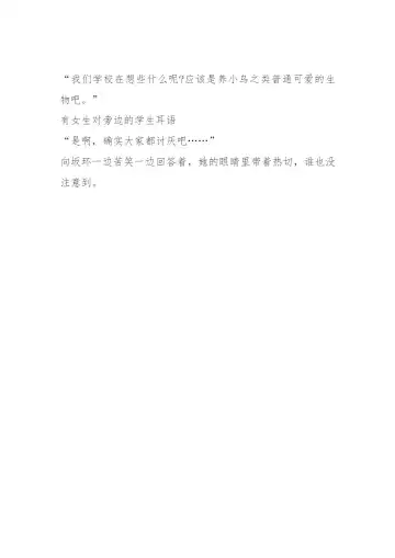 [Chiba Tetsutarou] Tamaki x African Maimai SS Fhentai - Page 9