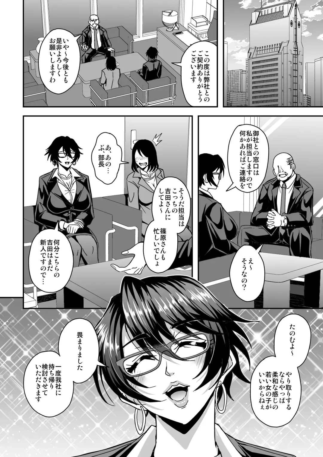 [Mifune Seijirou] Arofour Dokushin BariCare Oba-san ga Yuujin no Musuko demo Aru Toshishita Danshi to no Kankei ni Hamaru Hanashi Fhentai - Page 17