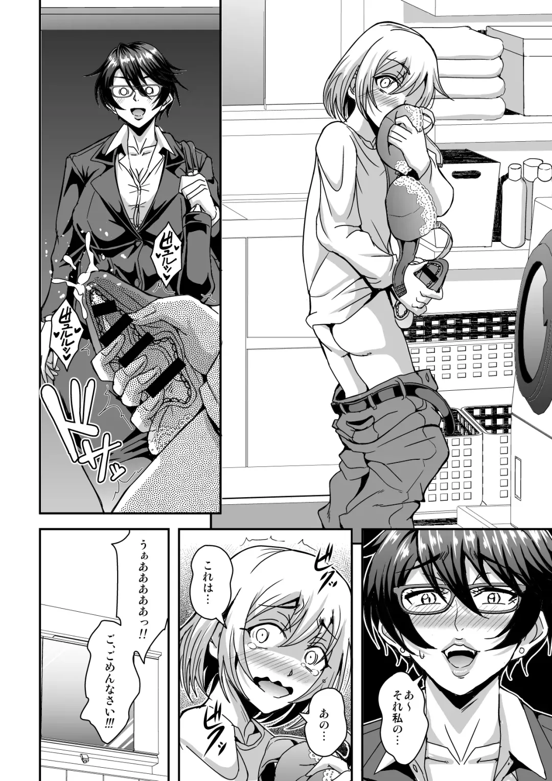 [Mifune Seijirou] Arofour Dokushin BariCare Oba-san ga Yuujin no Musuko demo Aru Toshishita Danshi to no Kankei ni Hamaru Hanashi Fhentai - Page 7