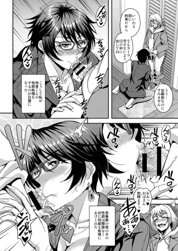 [Mifune Seijirou] Arofour Dokushin BariCare Oba-san ga Yuujin no Musuko demo Aru Toshishita Danshi to no Kankei ni Hamaru Hanashi Fhentai - Page 15