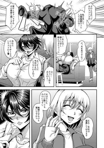 [Mifune Seijirou] Arofour Dokushin BariCare Oba-san ga Yuujin no Musuko demo Aru Toshishita Danshi to no Kankei ni Hamaru Hanashi Fhentai - Page 18