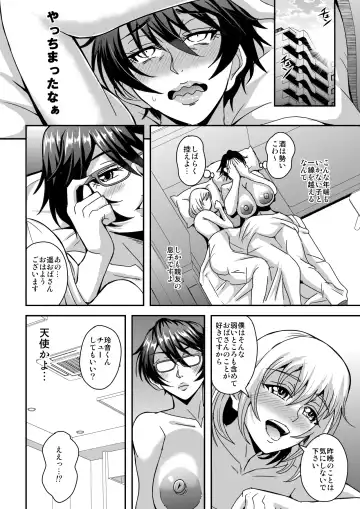 [Mifune Seijirou] Arofour Dokushin BariCare Oba-san ga Yuujin no Musuko demo Aru Toshishita Danshi to no Kankei ni Hamaru Hanashi Fhentai - Page 29