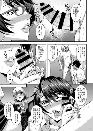 [Mifune Seijirou] Arofour Dokushin BariCare Oba-san ga Yuujin no Musuko demo Aru Toshishita Danshi to no Kankei ni Hamaru Hanashi Fhentai - Page 38