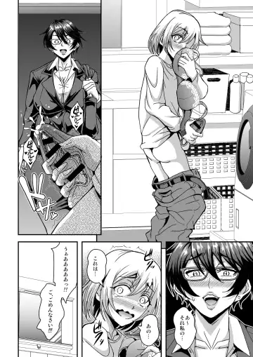 [Mifune Seijirou] Arofour Dokushin BariCare Oba-san ga Yuujin no Musuko demo Aru Toshishita Danshi to no Kankei ni Hamaru Hanashi Fhentai - Page 7