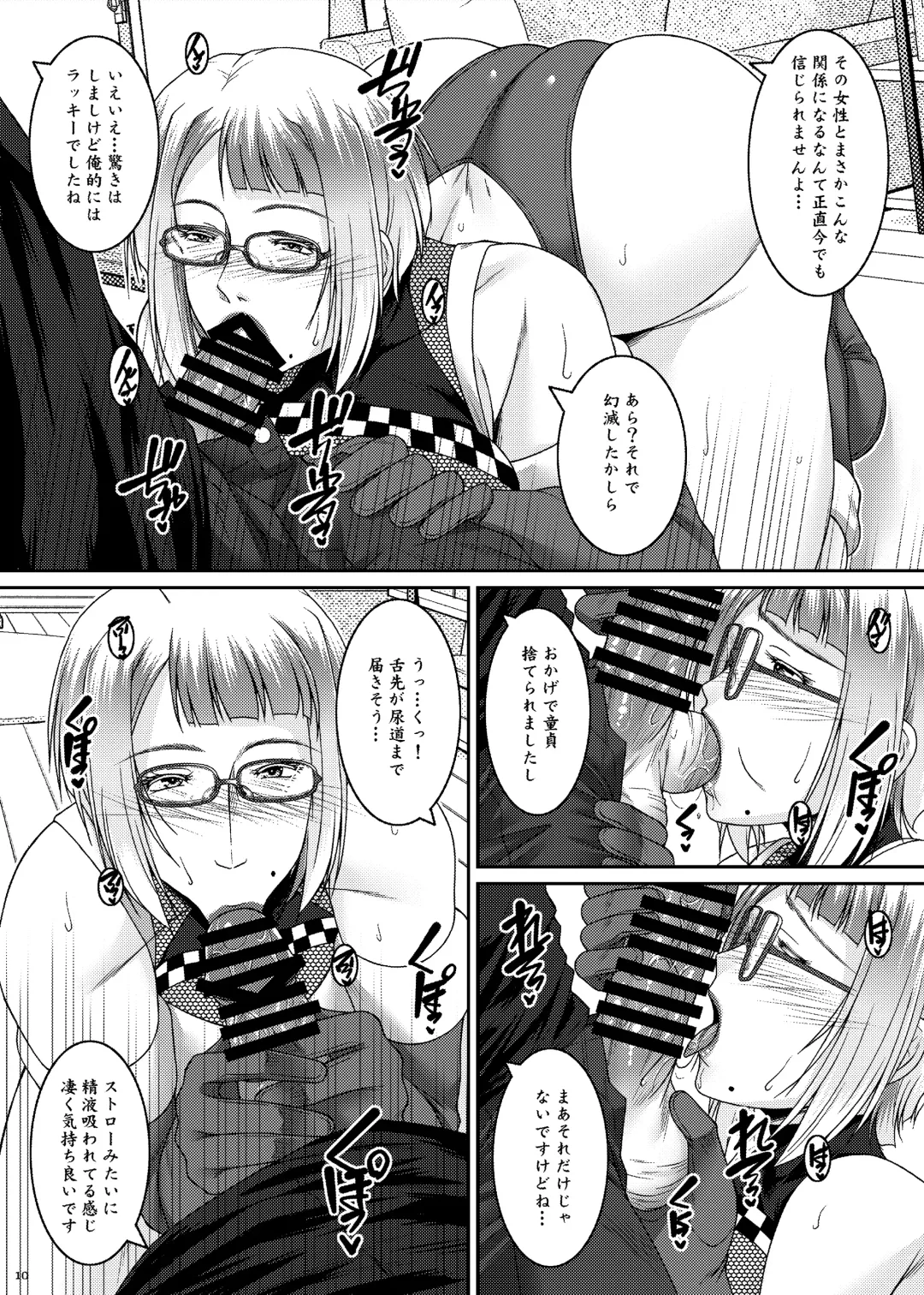 [Ayato] Ade no Mebana Fhentai - Page 10