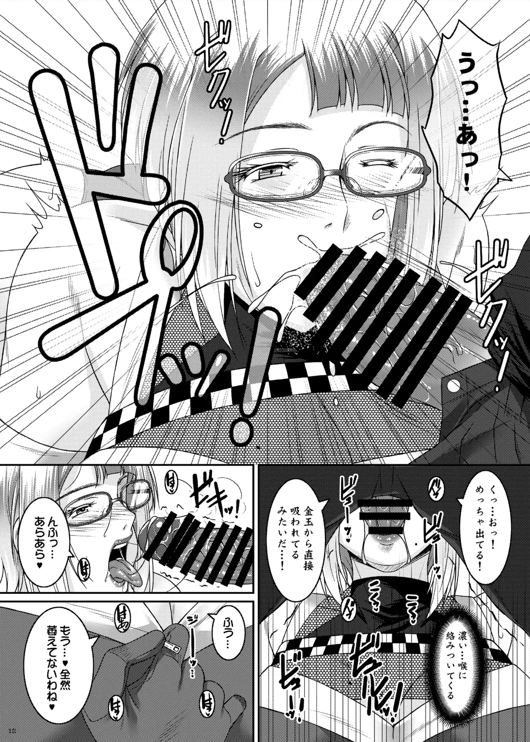 [Ayato] Ade no Mebana Fhentai - Page 12