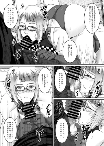 [Ayato] Ade no Mebana Fhentai - Page 10