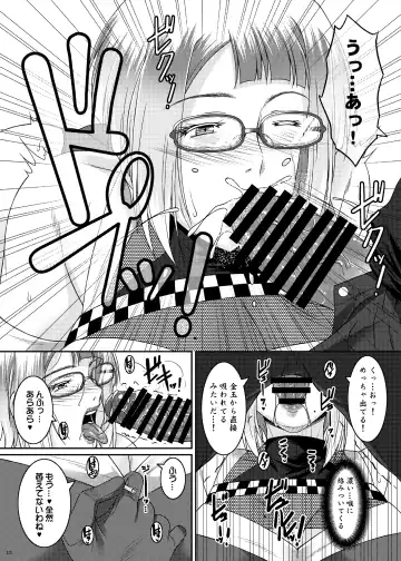 [Ayato] Ade no Mebana Fhentai - Page 12