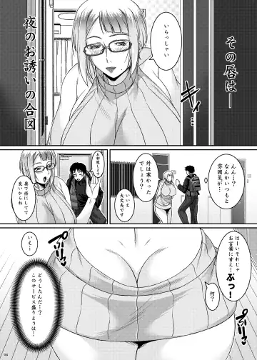 [Ayato] Ade no Mebana Fhentai - Page 4