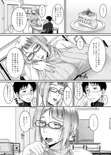 [Ayato] Ade no Mebana Fhentai - Page 5