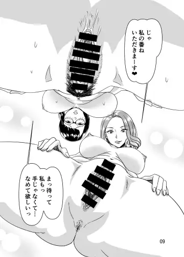 [Tetsukui] Poolside de Sensei-tachi to Tanoshindemasu Fhentai - Page 8