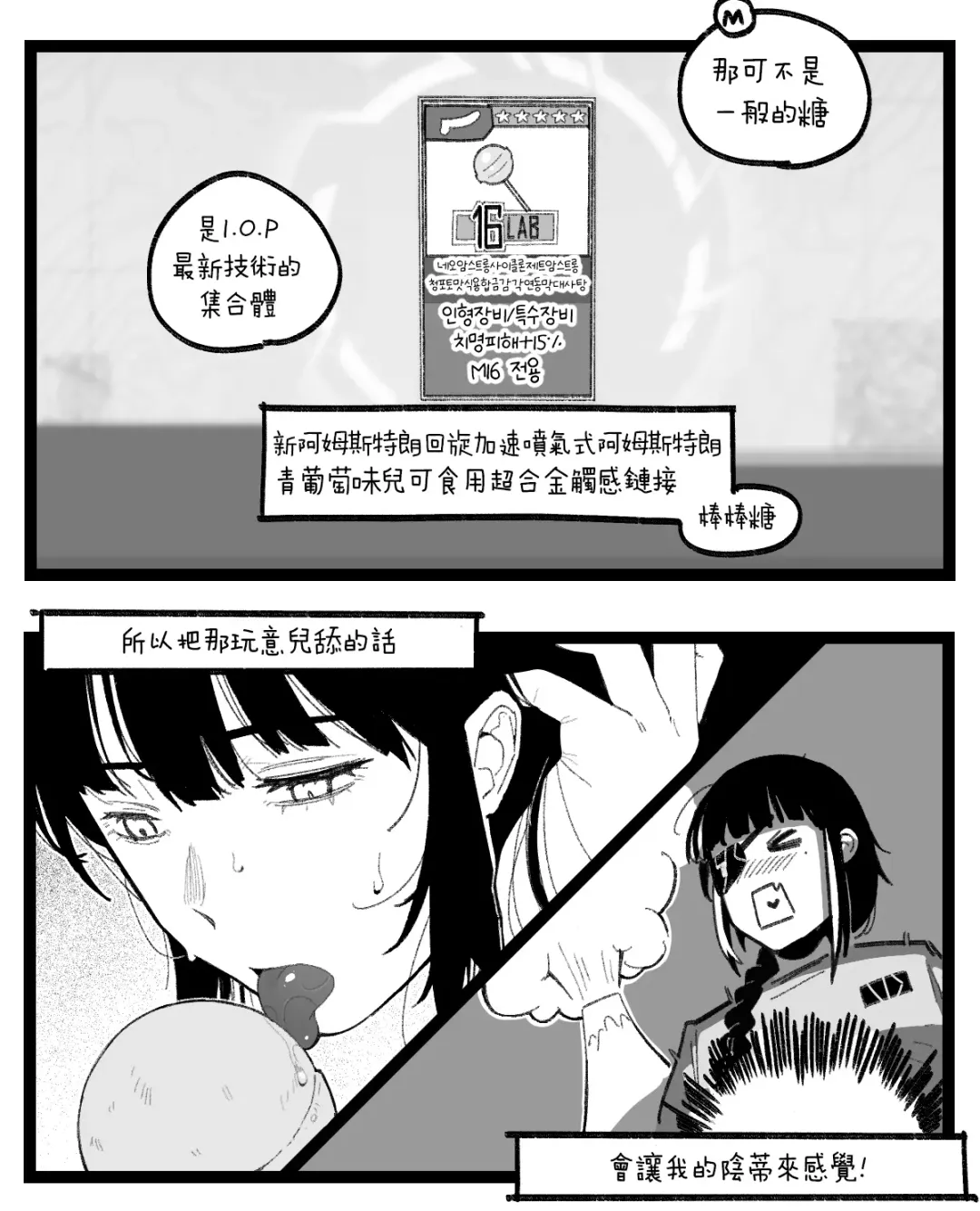 [Huqu] valentine day part1-2 + SCR (decensored) Fhentai - Page 10