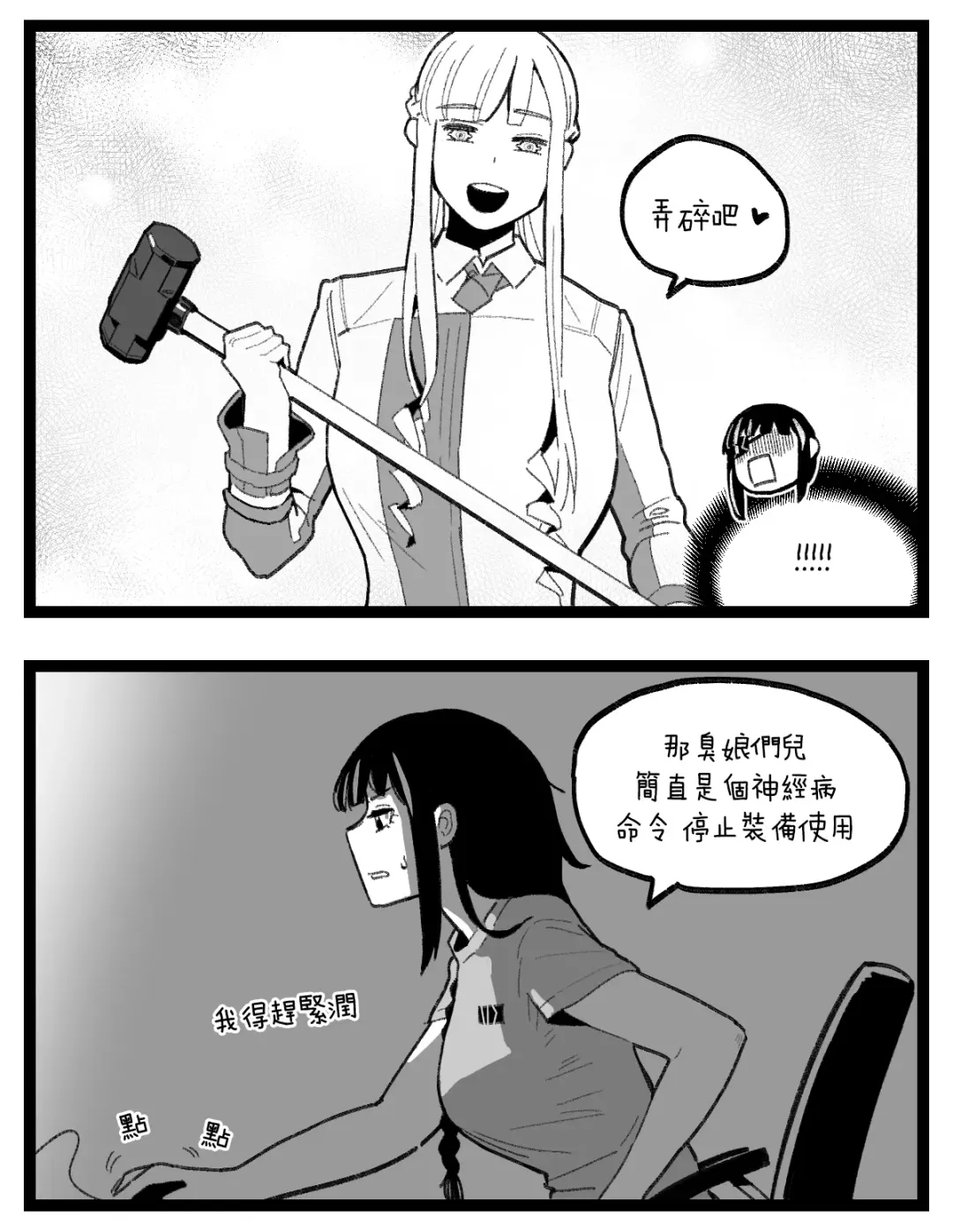 [Huqu] valentine day part1-2 + SCR (decensored) Fhentai - Page 13