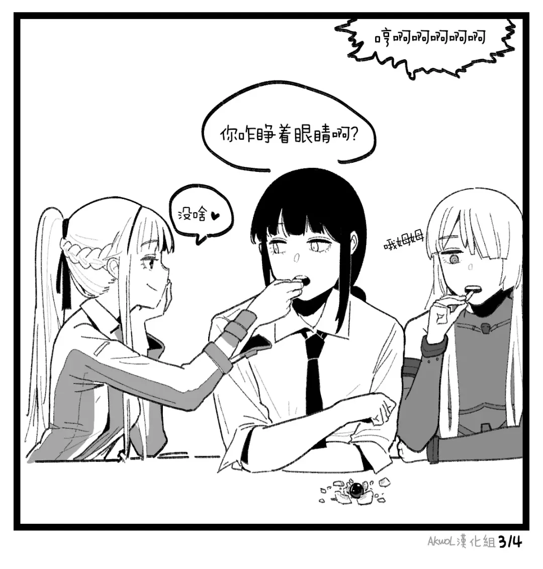 [Huqu] valentine day part1-2 + SCR (decensored) Fhentai - Page 16