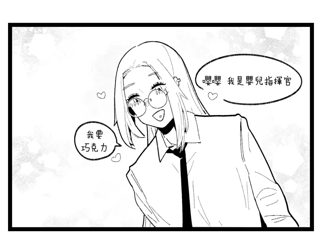 [Huqu] valentine day part1-2 + SCR (decensored) Fhentai - Page 17