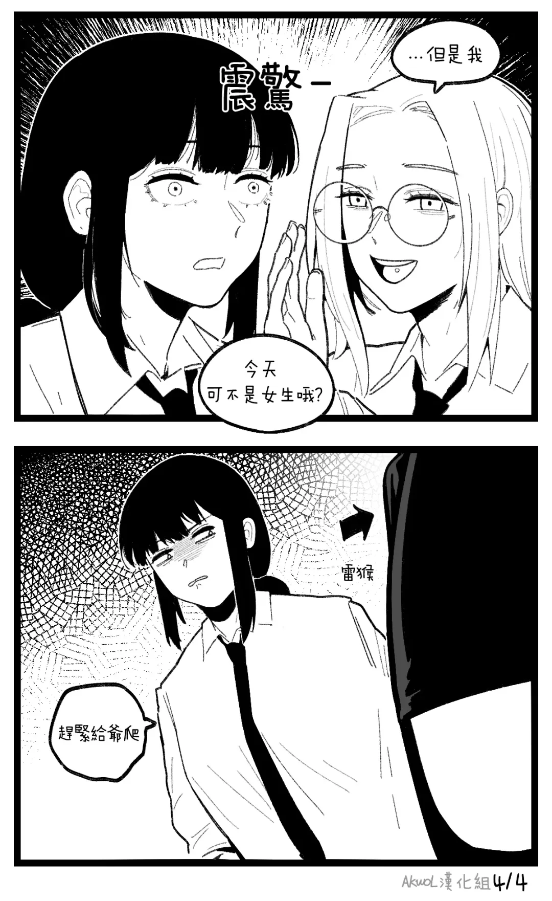 [Huqu] valentine day part1-2 + SCR (decensored) Fhentai - Page 19