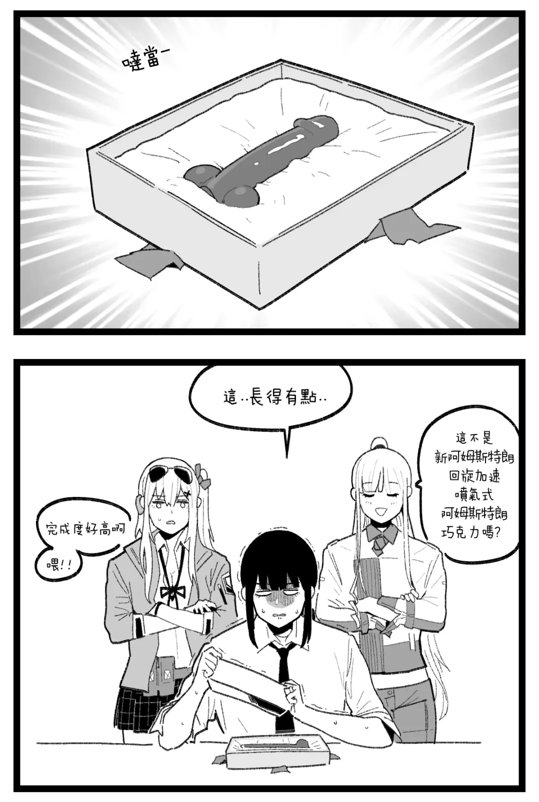 [Huqu] valentine day part1-2 + SCR (decensored) Fhentai - Page 3