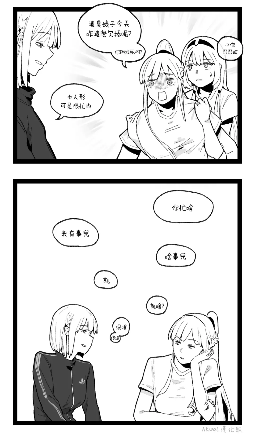 [Huqu] valentine day part1-2 + SCR (decensored) Fhentai - Page 30