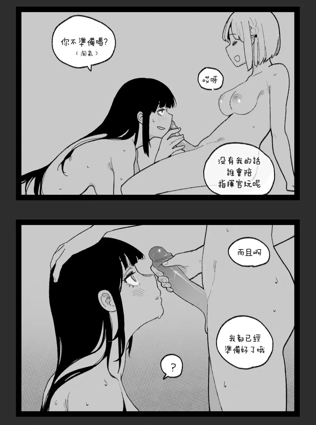 [Huqu] valentine day part1-2 + SCR (decensored) Fhentai - Page 33