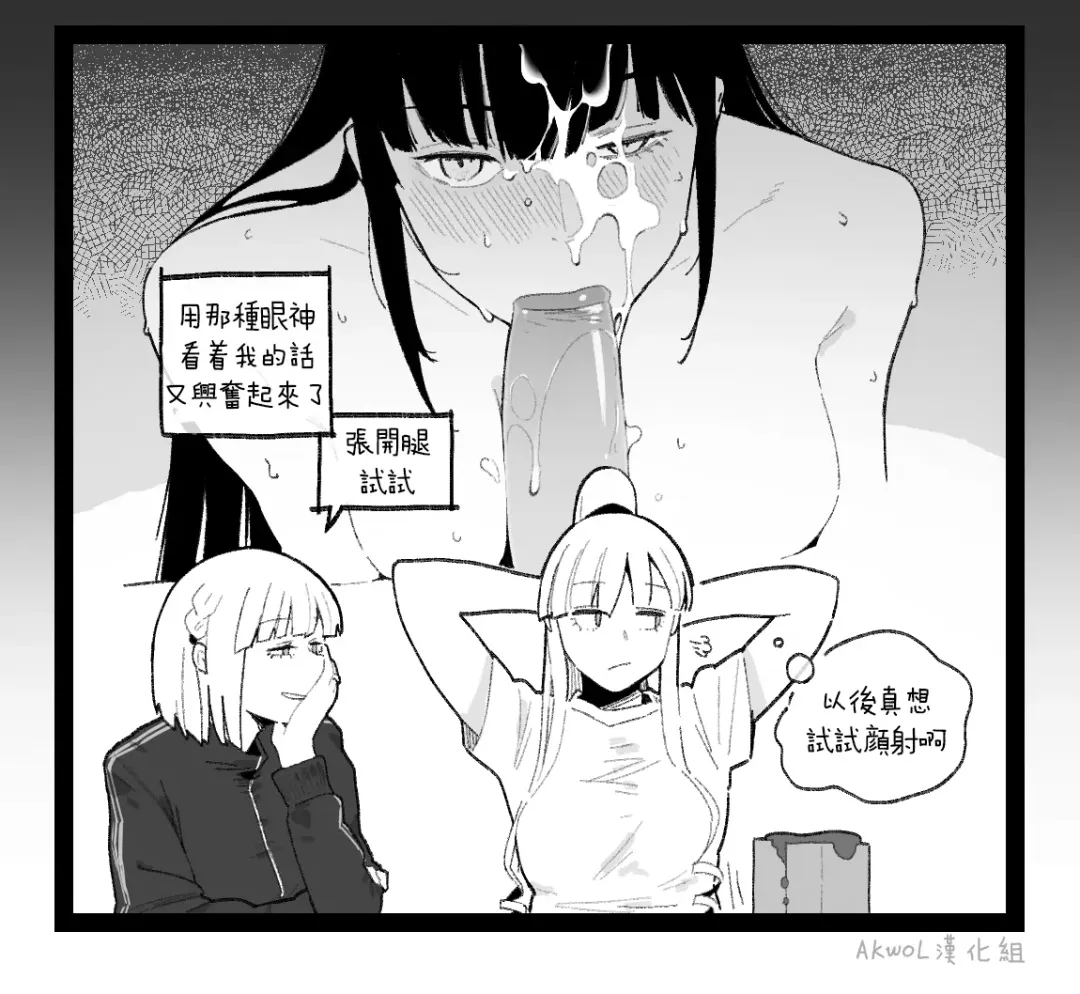 [Huqu] valentine day part1-2 + SCR (decensored) Fhentai - Page 35