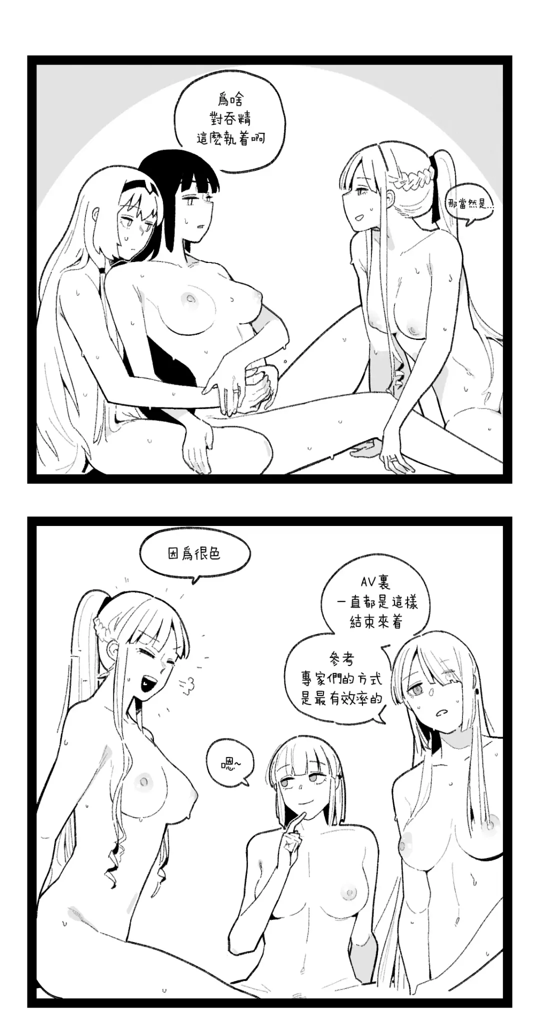 [Huqu] valentine day part1-2 + SCR (decensored) Fhentai - Page 40