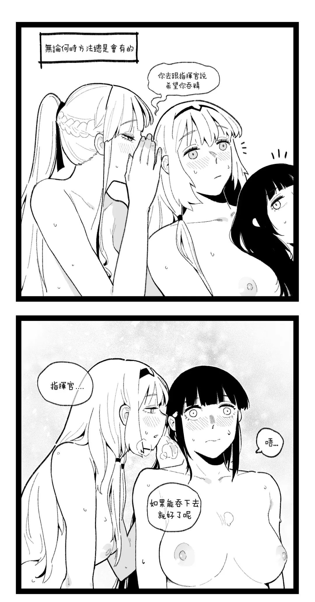 [Huqu] valentine day part1-2 + SCR (decensored) Fhentai - Page 42