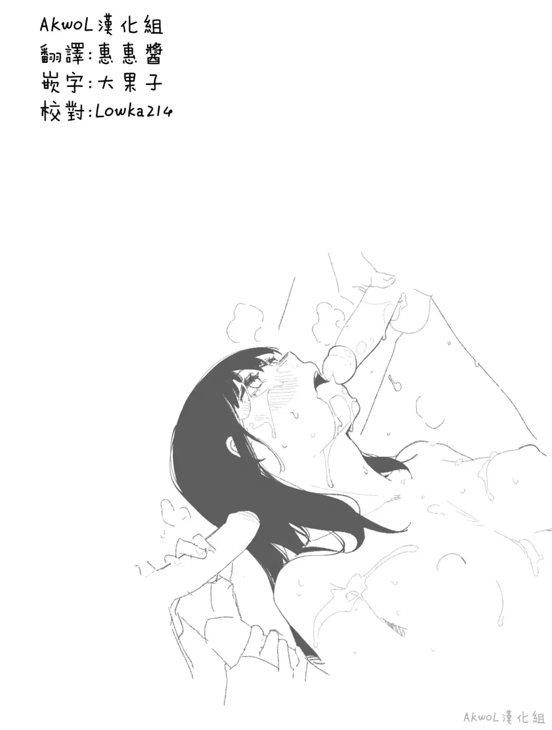 [Huqu] valentine day part1-2 + SCR (decensored) Fhentai - Page 44