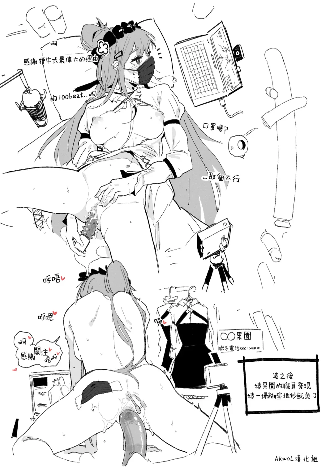 [Huqu] valentine day part1-2 + SCR (decensored) Fhentai - Page 46