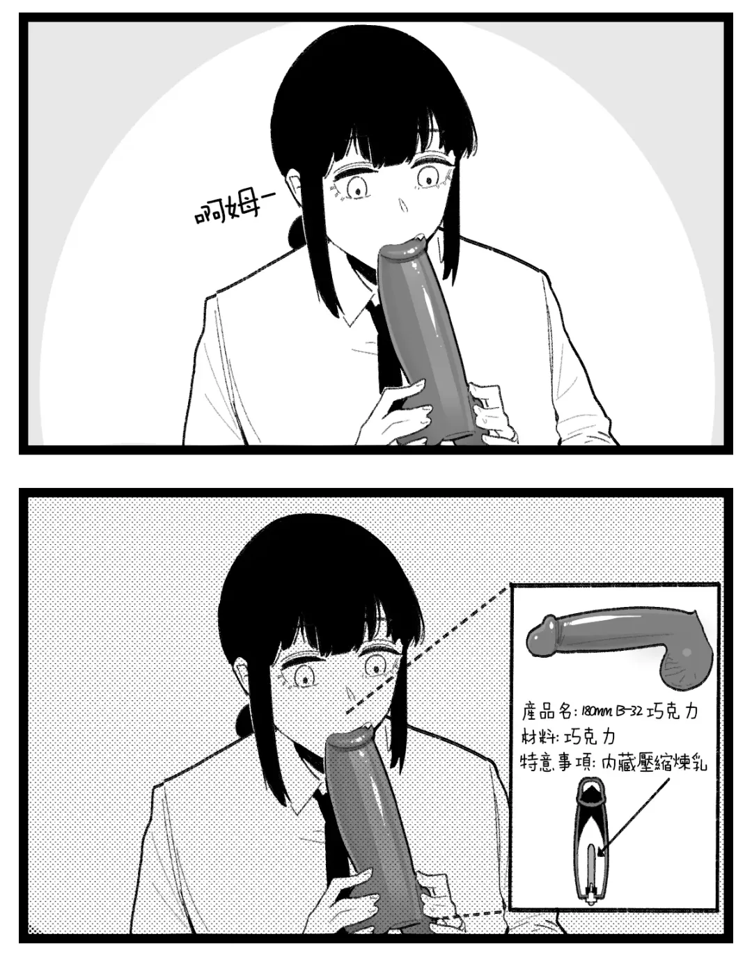 [Huqu] valentine day part1-2 + SCR (decensored) Fhentai - Page 6