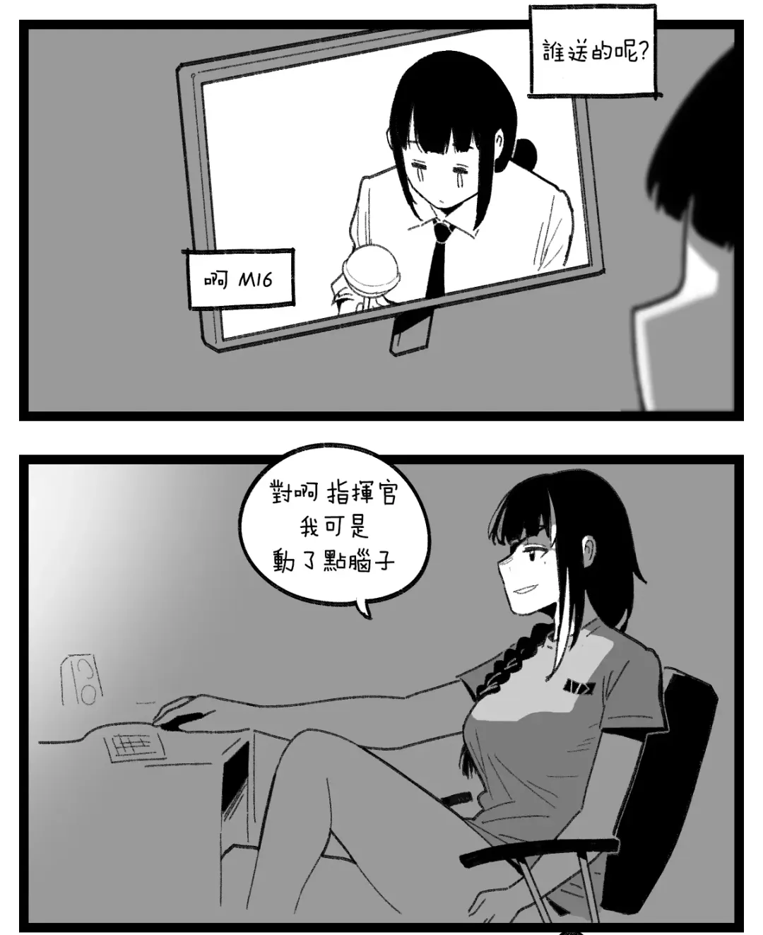 [Huqu] valentine day part1-2 + SCR (decensored) Fhentai - Page 9