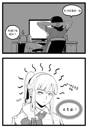 [Huqu] valentine day part1-2 + SCR (decensored) Fhentai - Page 11