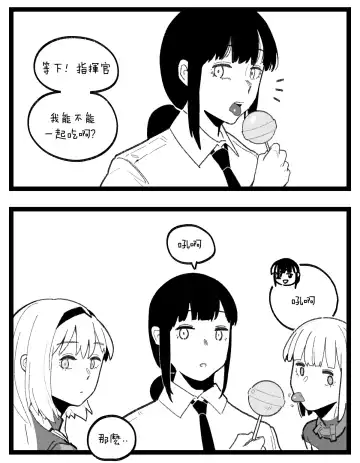 [Huqu] valentine day part1-2 + SCR (decensored) Fhentai - Page 12