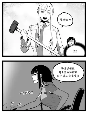 [Huqu] valentine day part1-2 + SCR (decensored) Fhentai - Page 13