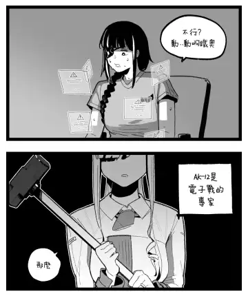 [Huqu] valentine day part1-2 + SCR (decensored) Fhentai - Page 14