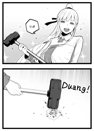 [Huqu] valentine day part1-2 + SCR (decensored) Fhentai - Page 15