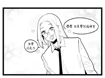 [Huqu] valentine day part1-2 + SCR (decensored) Fhentai - Page 17