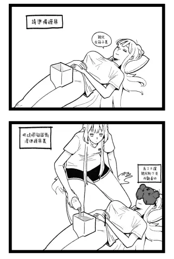 [Huqu] valentine day part1-2 + SCR (decensored) Fhentai - Page 21
