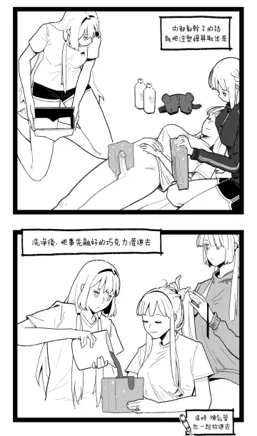 [Huqu] valentine day part1-2 + SCR (decensored) Fhentai - Page 22