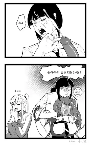 [Huqu] valentine day part1-2 + SCR (decensored) Fhentai - Page 25